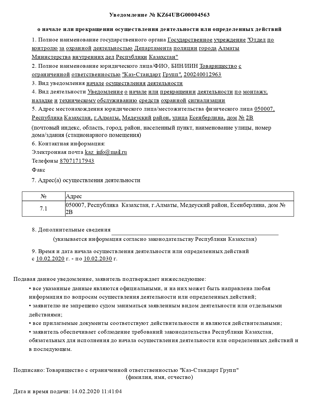 Сертификат 1