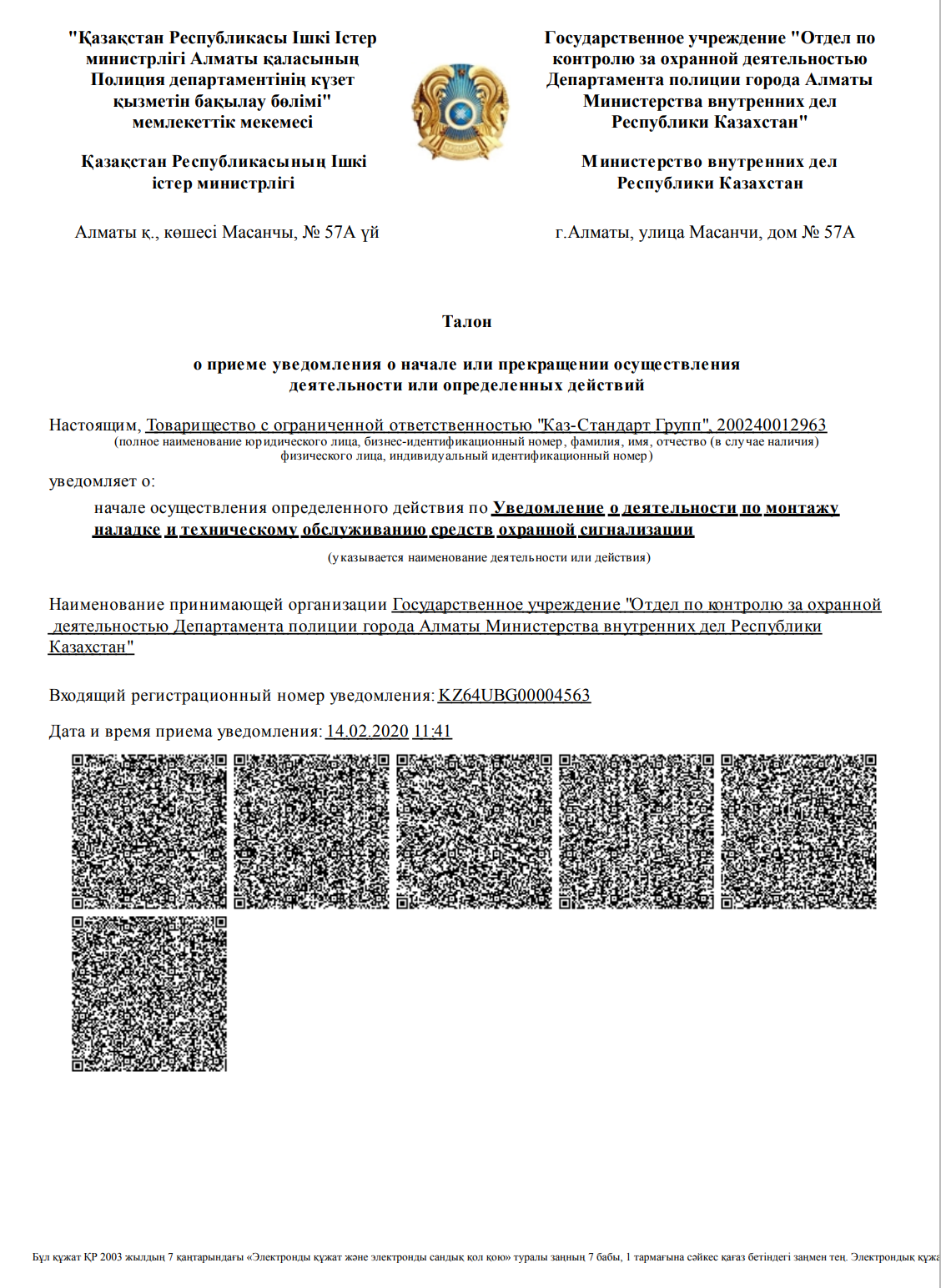 Сертификат 3