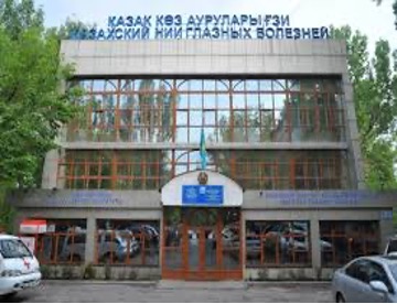 Глазной институт